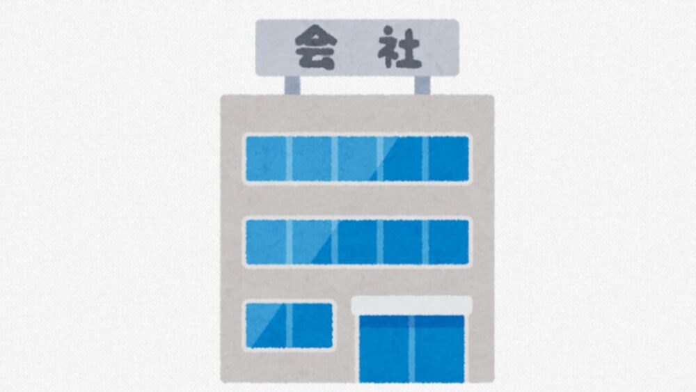 アットホームな職場