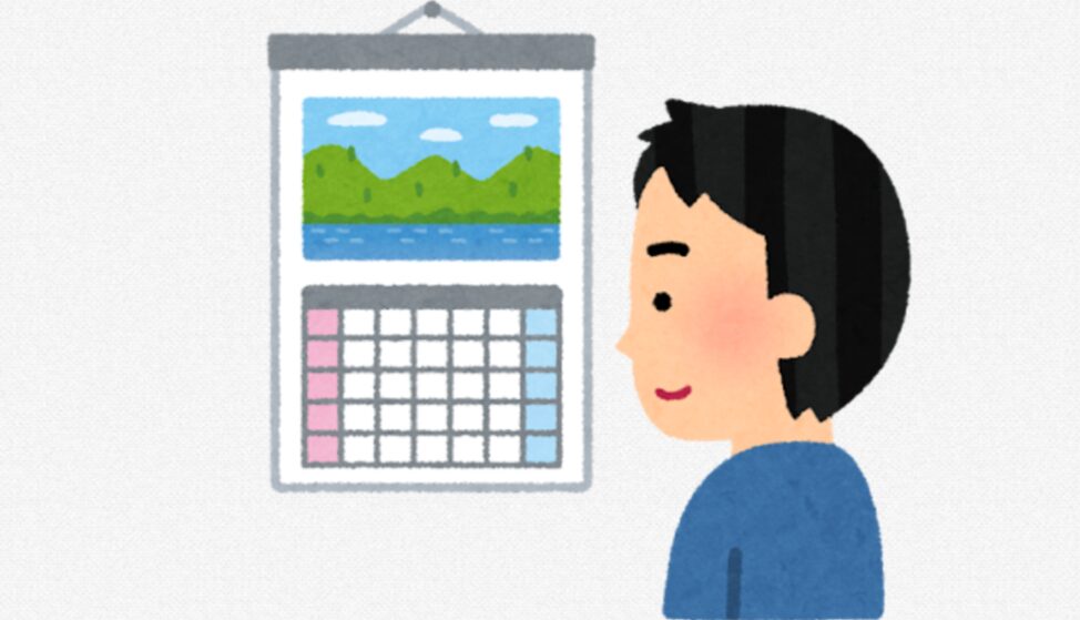 新ルール有給アイキャッチ