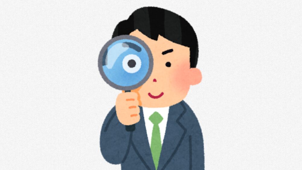 見極め方３パターンアイキャッチ