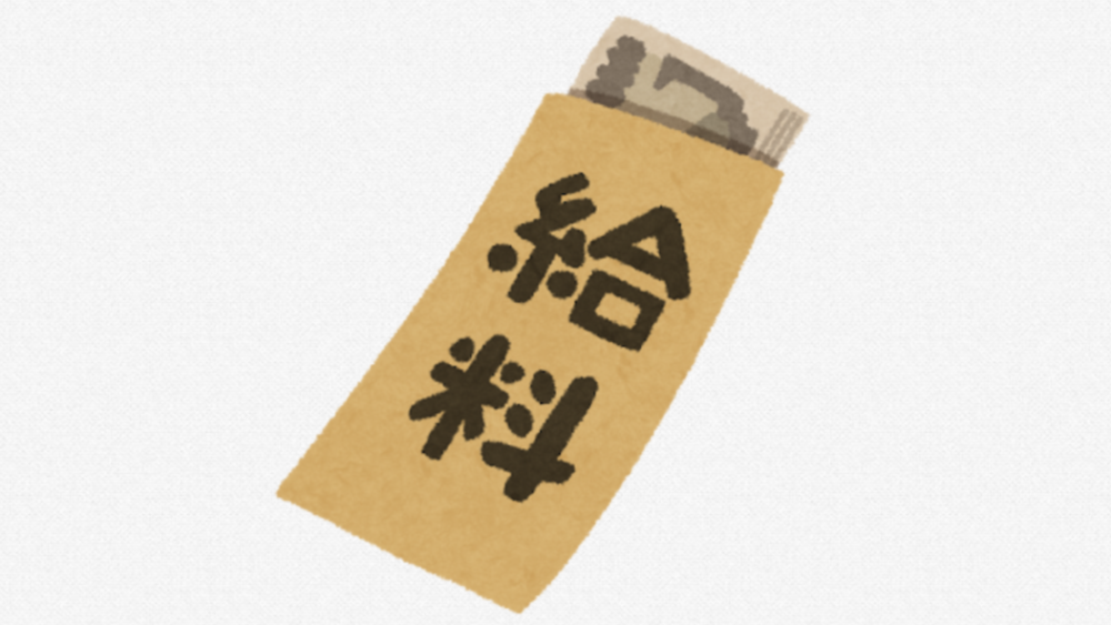 最低賃金固定残業代アイキャッチ